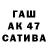 Канабис тримм Almanbet Shertaev