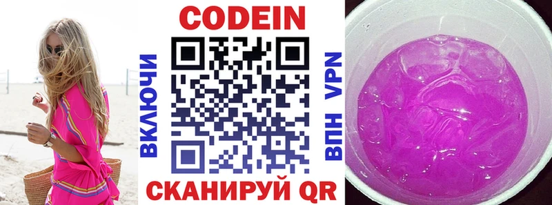 Купить закладки  Инсар  Кодеиновый сироп Lean напиток Lean (лин) 