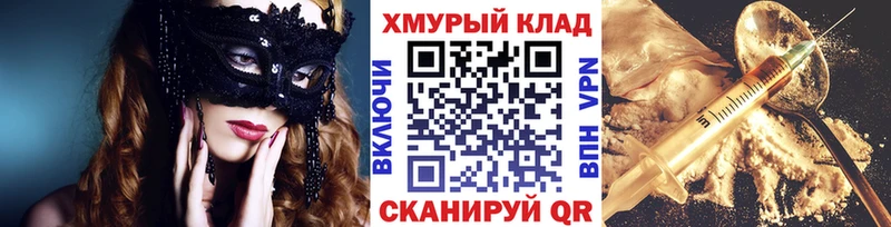 Купить закладки  Инсар  ГЕРОИН хмурый 