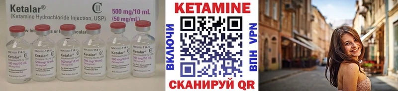 Купить  Инсар  Кетамин VHQ 