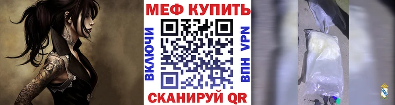 Купить закладки  Инсар  Меф мука 