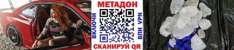 Купить закладки Инсар Метадон methadone